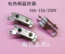 Electric wok thermostat electric cooker thermostat 10A-15A 250V multi-purpose pot multi-star pot thermostat