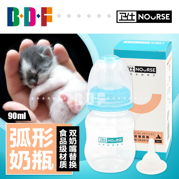 Beethoven pet Weishi arc bottle 90ml cat pacifier puppy bottle kitten bottle dog bottle