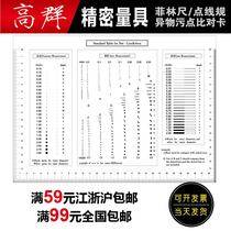 Standard point and line gauge Measuring tool Stain card film ruler Scratch foreign body reference table Crack trachoma comparison card High precision