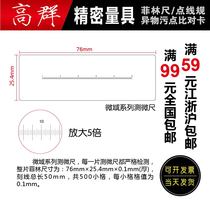 Microscope Scoreboard Micrometer Table ruler Calibration ruler Calibration plate High-precision measurement transparent ruler