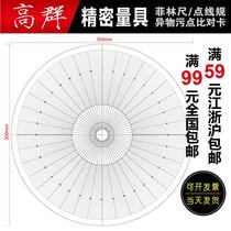Projector arc film R paper cover map doubling map ring concentric circle film Ring Arc Measurement
