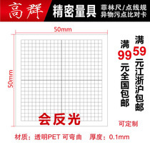 Manufacturers supply high-precision calibration optical calibration board test calibration card binocular vision calibration board grid calibration