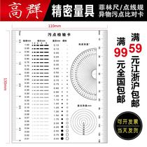 Appearance comparison inspection gauge Stain inspection card comparison Card point gauge Line Stain point gauge Ruler Line gauge Film soft ruler