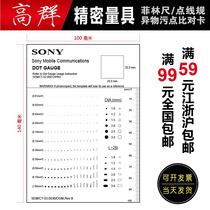 Stain card point gauge Filin ruler point line gauge comparison card crack comparison ruler