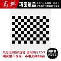 High precision 12*9 square series aluminum calibration board checkerboard machine vision optical correction board