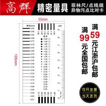 Line gauge stain card comparison card trachoma comparison piece inspection standard area gauge comparison defect benchmark inspection card gauge