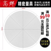 Projector projector arc film R paper Ring film arc measurement doubling map concentric circle film