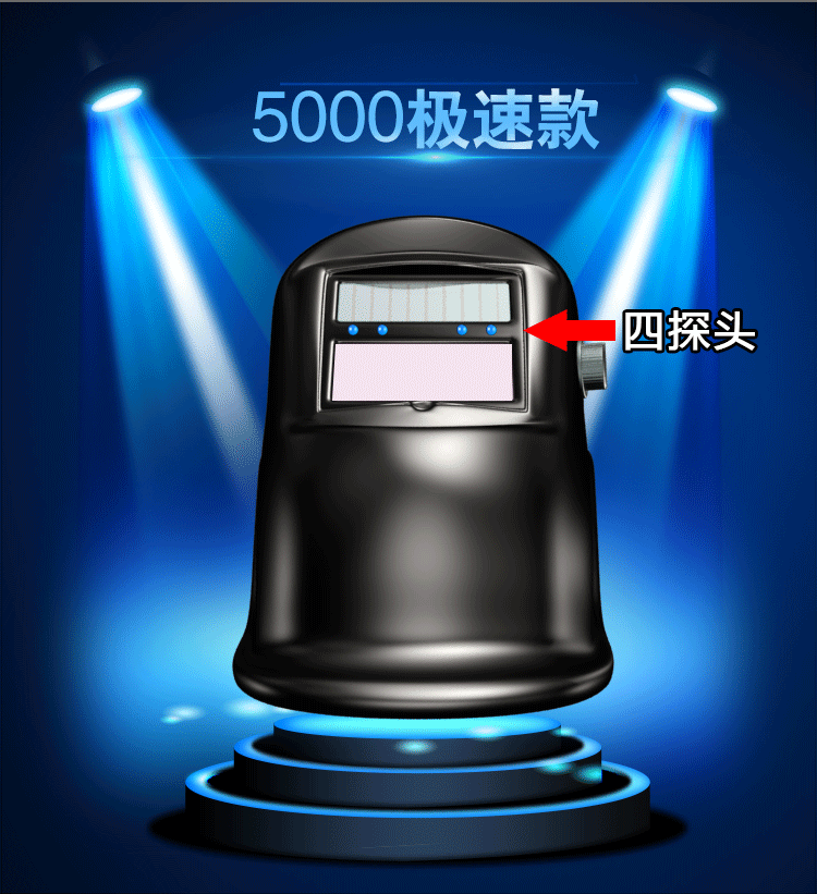 (注:促销期间拍下,全部升级5000型极速款独家高强韧外壳,超高性价比