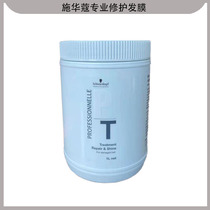 Schwarzentes exclusive repair bright living hair conditioning cream 1000ml medium dry hair care oil hair mask