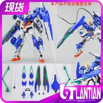 Blue sky new product spot EW RG 1 144 OO Gundam Seven Swords G weapon strengthening modification does not include the body