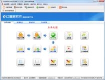 Financial management software accounting operating system cashier and bookkeeping company special software for reporting and running account