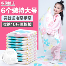 Storage bag thickened vacuum compression bag 6 extra large power delivery pump thick quilt clothing finishing bag Storage bag