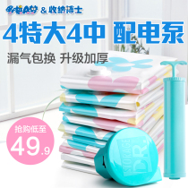 Storage bag thickened vacuum compression bag Extra large 9-piece set of electric pump quilt finishing clothing storage bag