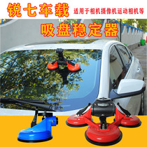 Sharp Seven On-board Suction Cup Stabilizer Car Show Shooting Single Anti 5D D60 On-board Shooting Rack Camera Sucker car racket frame