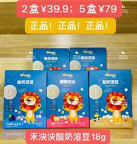 (5 boxes 79) Heguyangyao Yogurt Soak Strawberry Original Blueberry Kiwi Apple 5 Flavored Beans 18g