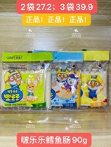 (2 bags 27 2) Lele Baolulu cod sausage baby fish intestines original cheese flavor corn 90g
