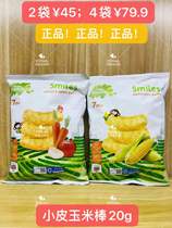 (4 bags 79 9) small skin corn cob sweet corn cob Apple carrot corn cob 2 flavor 20g
