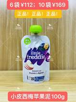 (10 bags 169) small skin European original imported prune apple puree baby puree 100g