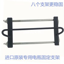 Special stable adjustment frame iron bracket for electric car battery holder double electric bottle adjustable fixing frame car storage battery