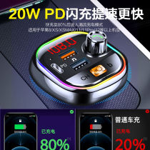 Xinke car MP3 bluetooth player multi-function subwoofer listening to songs call navigation atmosphere light PD charger
