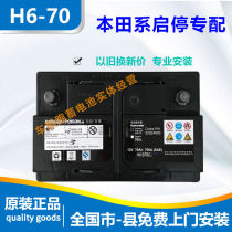 The original EFB70AH Q3 Audi Automotive Battery is fitted with Honda Champion URV Audi Q3 Aukovi Automotive Battery