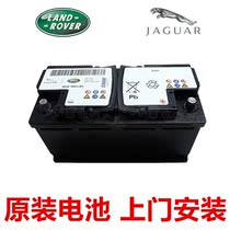 Suitable for Land Rover Discovery 4 3 Shenchers 2 Aurora Range Rover Jaguar XJL XF Battery Original Plant Storage Battery