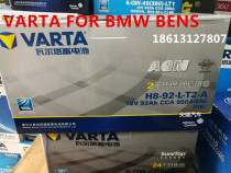 Valta AGM storage battery 12v 60 70 80 80 92 105ah applicable the start-stop functional car battery mount