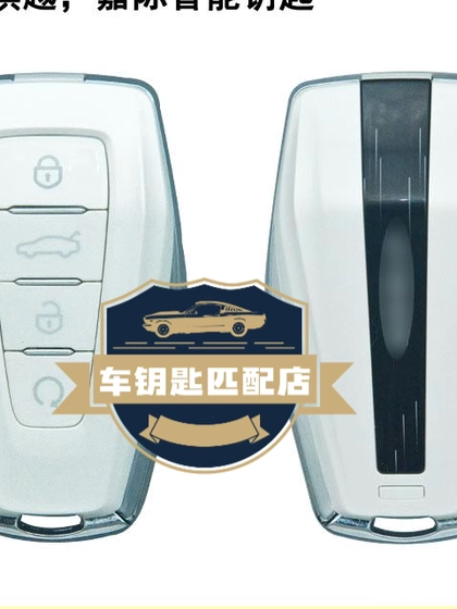 Geely Binrui Binyue jiaji dihao EC721 자동차 전자 스마트 키 리모컨 매칭에 적합합니다. Geely Binrui Binyue jiaji dihao EC721 자동차 전자 스마트 키 리모컨 매칭에 적합합니다.