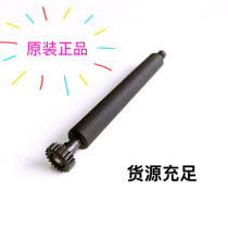 V8 intelligent terminal roller paper shaft office equipment accessories original roller paper output Rod high quality recommendation