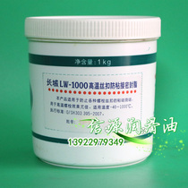 Great Wall grease LW-1000 seal grease high temperature thread buckle anti-adhesive grease ultra high temperature butter butter butter butter