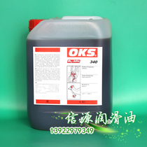 OKS 340 Lubricant High Speed Transmission Chain Oil OKS340 Heidelberg Manroland Printing Machine Chain Oil