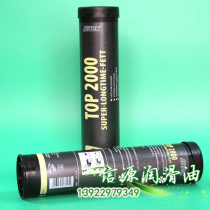 Germany AUTOL TOP 2000 Special synthetic grease Chemical fiber machinery EMU subway grease special offer
