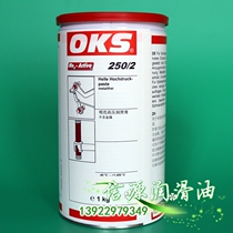 Germany OKS250 2 white high temperature lubricating paste OKS 250 2 anti-stuck paste anti-corrosion high temperature white oil 1