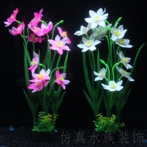 New simulation aquatic plants plastic fish tank landscaping decoration home decoration multi-color daffodils