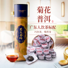Чай Тяньжэньлин чай хризантемы пуэр чай приготовленный чай 250g юньнаньский мини - чай
