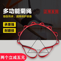 Aerial yoga hammock extension belt Outdoor mountain climbing climbing training chrysanthemum rope high altitude downhill extension belt Wear-resistant