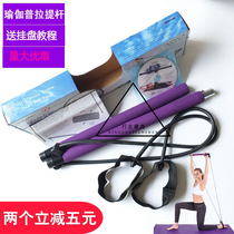 Yoga rally Pilates fitness rod Leg strength abdominal elastic resistance rope Multi-functional yoga stick fitness equipment