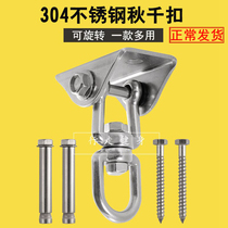 304 stainless steel rotary buckle Aerial yoga hammock fixed plate Boxing sand bag sand bag hanging chair swing fixed buckle