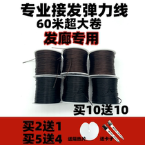 Hair extension crystal line Oversized volume professional hair extension line Imported flat hair extension elastic line Hair salon special line