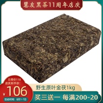 Hunan Anhua Black tea Fu Tea High mountain wild barren Mountain original leaf Fu brick tea Anhua hand-built Jinhua Fu tea brick