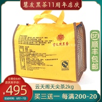 Hunan Anhua Black Tea First-class tea 2kg basket Tianjian wild Alpine original leaves Xiangjian loose tea easy to brew with bags