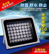 220V HD surveillance camera fill light 50W array white light LED monitoring flood light