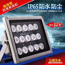 Monitoring fill light camera white light 12V parking lot license plate lighting Monitoring night vision lighting LED