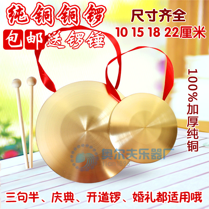 Musical instrument gong Three and a half sentences Prop gong 10cm~22cm Brass gong Festive gong Feng Shui gong Warning gong