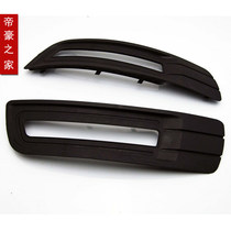 Adapting Geely Emgrand accessories EC718 EC715 front bumper fog lamp cover anti-fog lamp frame daytime running light 09-13