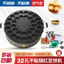 Commercial Taiwan red bean cake machine 32-hole non-stick pan Gas red bean cake stove wheel cake machine Sichuan tortilla machine