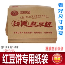 Alixiang red bean cake paper bag wheel cake bag oil-proof film paper bag red bean cake bag