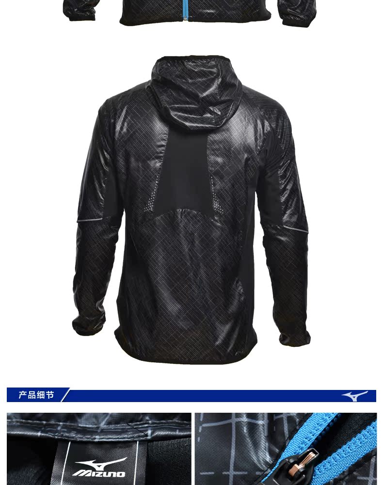 Спортивная ветровка MIZUNO 32ME5610 Спортивная ветровка MIZUNO 32ME5610