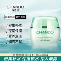 Natural Church Face Cream Women Water Moisturizing Cream 50g Nourishes Rubbing Face Cream Official Flagship Store Official Web