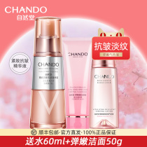 Nature Chapel to be tender and compact to anti-crewy liquid water desalination moisturizing essence v Face Flagship Store Woman